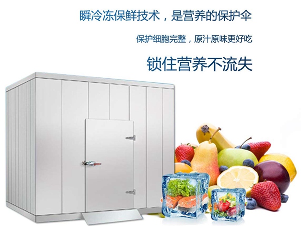 冷庫安裝